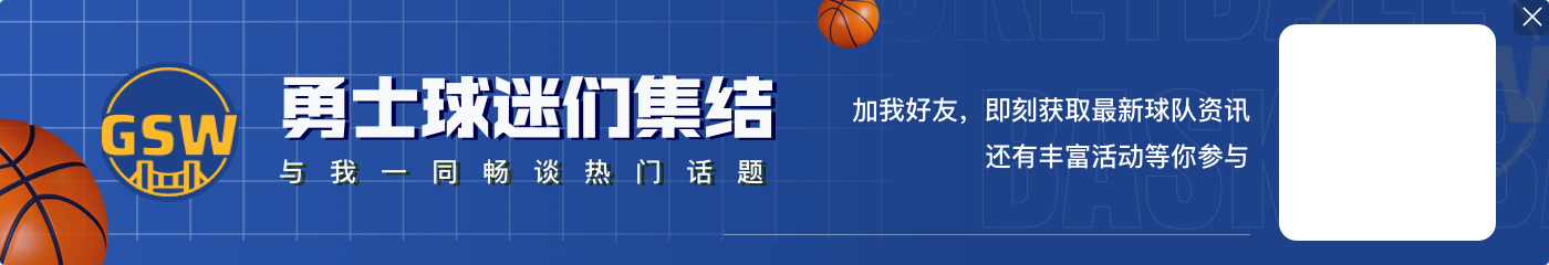 骑士加入！近10赛季仅5队在前60场赢50+场 此前4支保底分区决赛