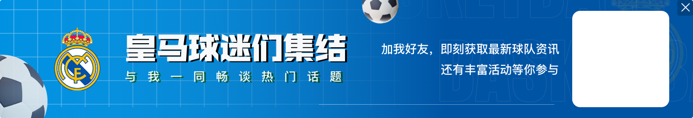 反戈一击❓阿森西奥8强将战旧主巴黎，若晋级4强或面对旧主皇马