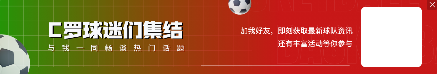 古利特：巴黎比赛观赏性极佳 梅罗时代即将落幕&要看年轻人了