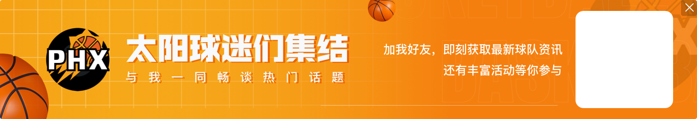 A-史密斯表示球员的消极怠工葬送了全明星!KD:戏过了啊?